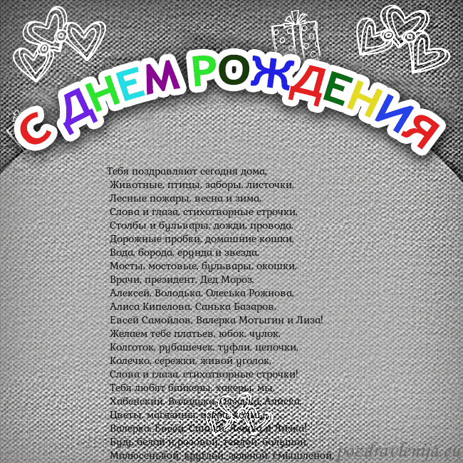 Открытка на день рождения с цветной надписью Тебя поздравляют сегодня дома,
Животные, птицы, Открытка на день рождения с цветной надписью
