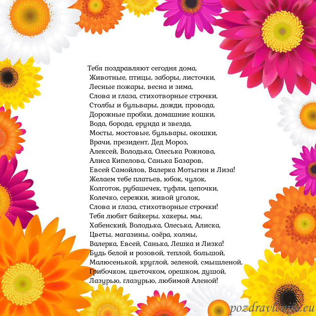 Открытка с цветными цветами