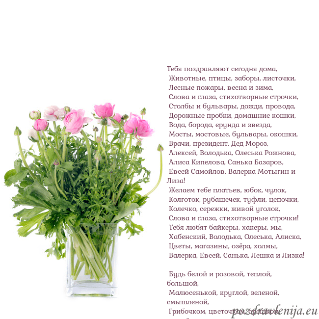 Открытка с цветами в вазе
