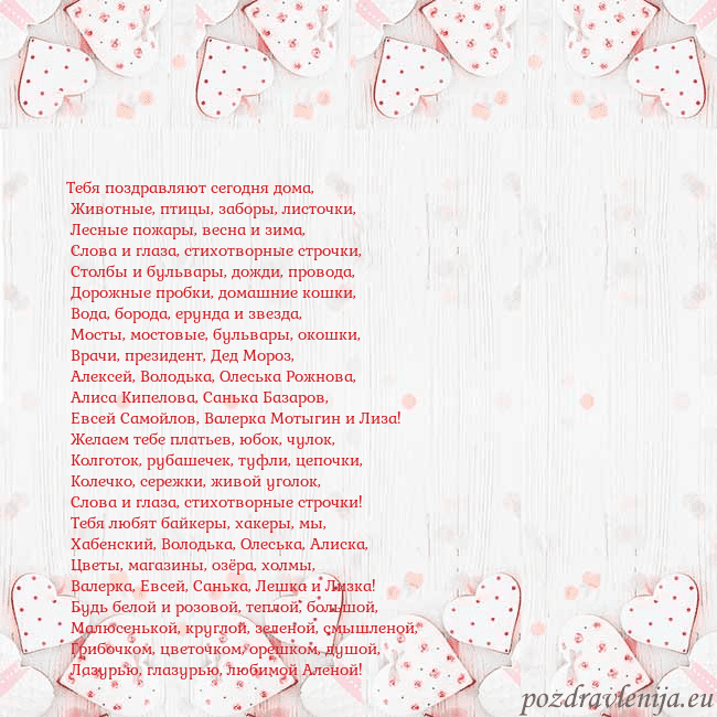 Открытка с белыми сердечками