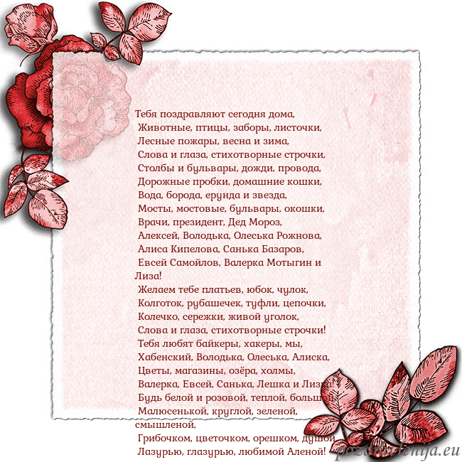 Открытка с розами по углам Тебя поздравляют сегодня дома,
Животные, птицы, Открытка с розами по углам