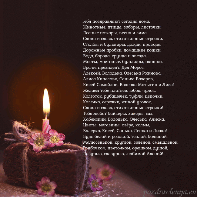 Анимированная открытка - торт с горящей свечкой Тебя поздравляют сегодня дома,
Животные, птицы, Анимированная открытка - торт с горящей свечкой