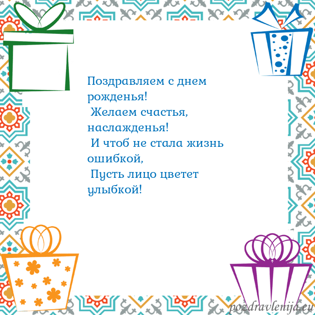 Открытка с подарками