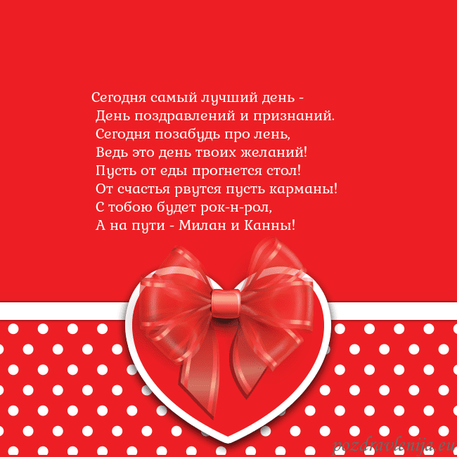 Открытка с большим красным сердцем