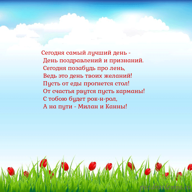 Открытка с тюльпанами