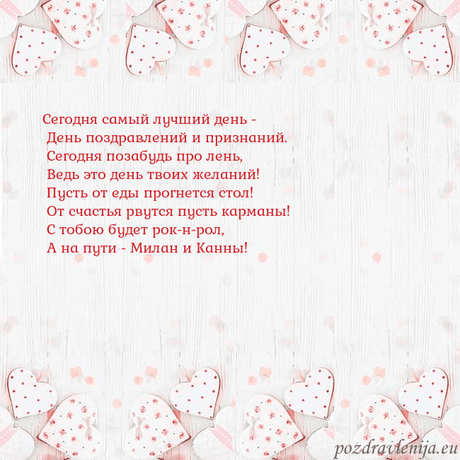 Открытка с белыми сердечками