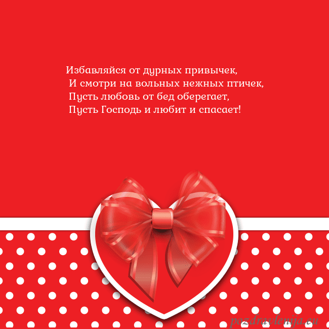 Открытка с большим красным сердцем