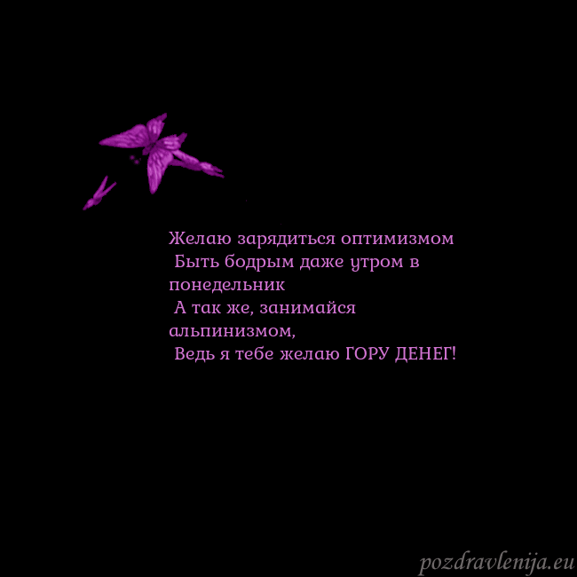 Открытка с летающими бабочками