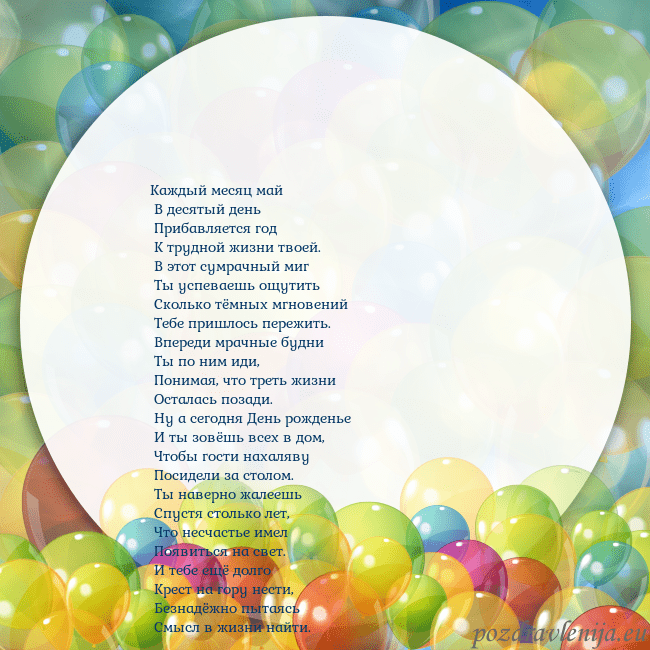 Открытка с цветными воздушными шарами