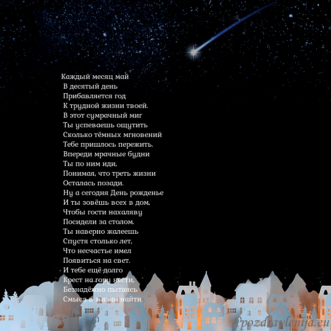 Открытка с кометой
