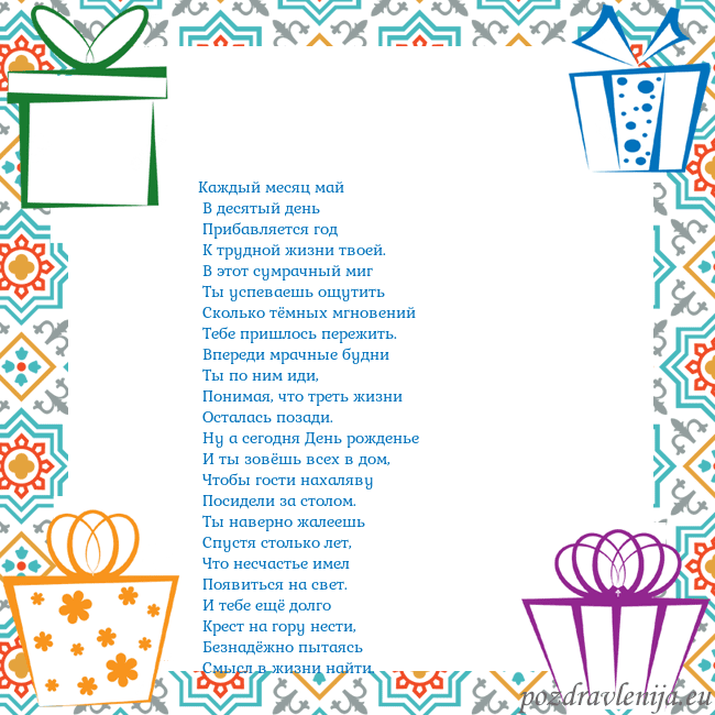 Открытка с подарками