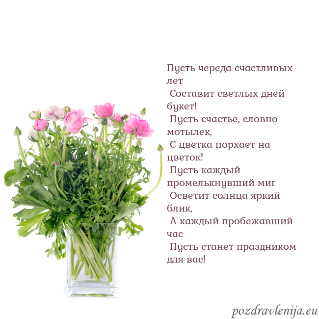 Открытка с цветами в вазе