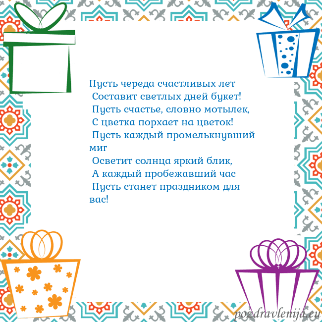 Открытка с подарками