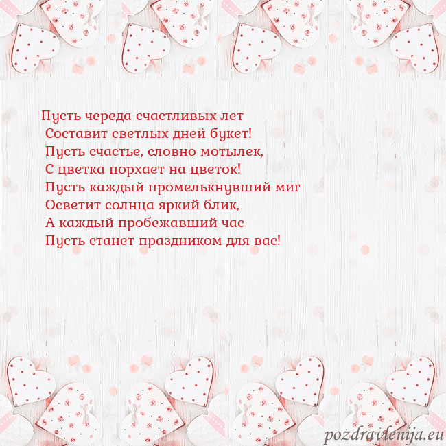 Открытка с белыми сердечками