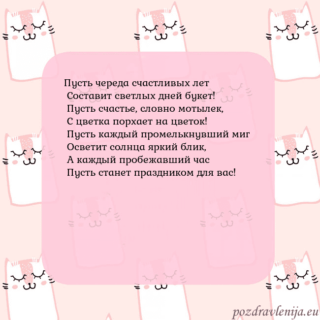 Розовая открытка с забавными кошками