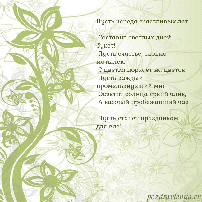 Зеленая открытка с цветами