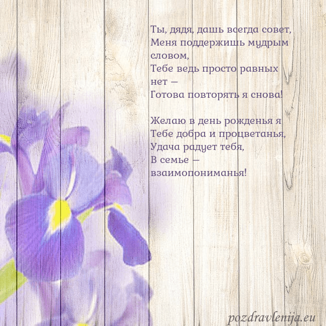 Открытка с ирисами