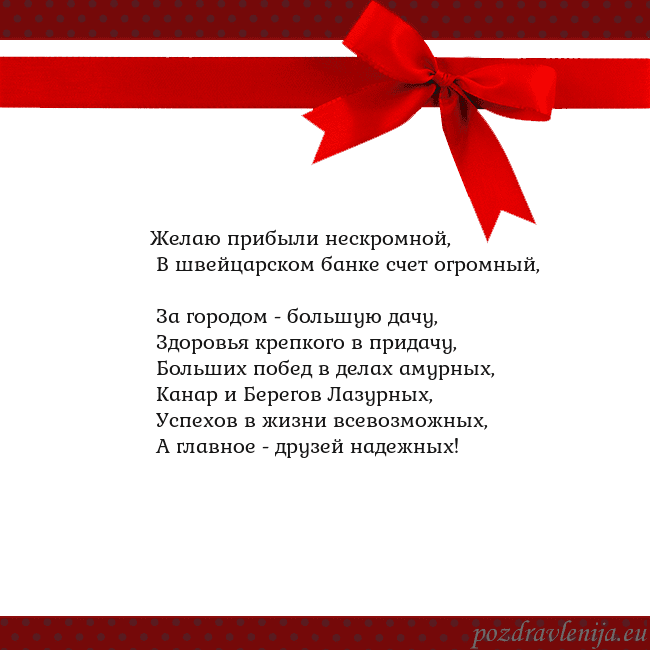 Открытка с красным бантом