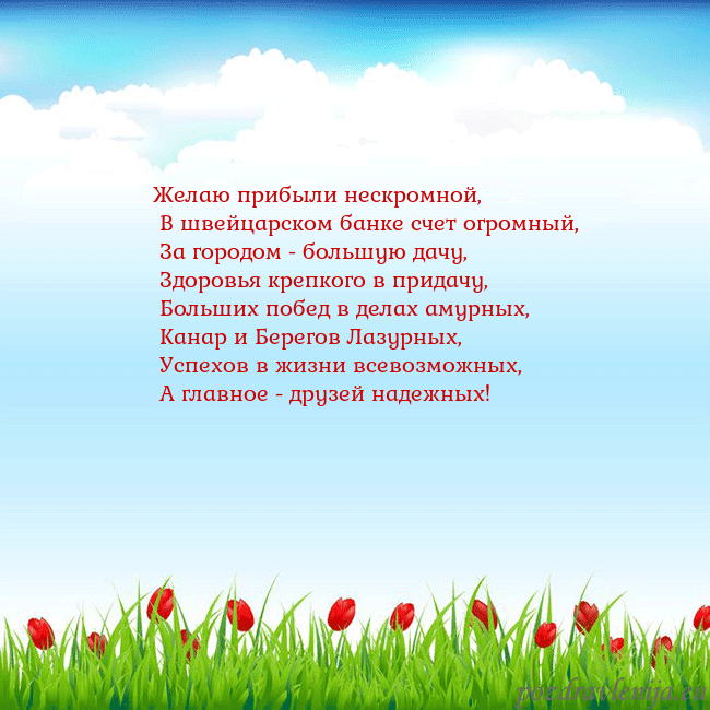 Открытка с тюльпанами