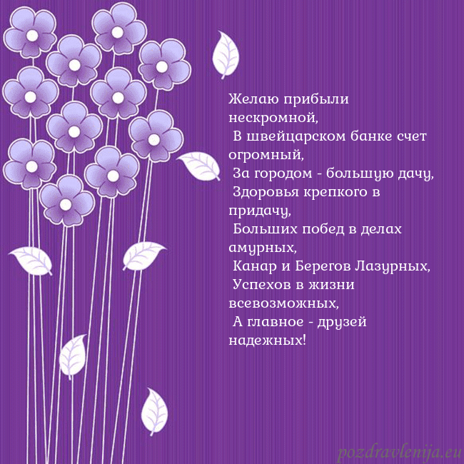 Открытка с фиолетовыми цветами