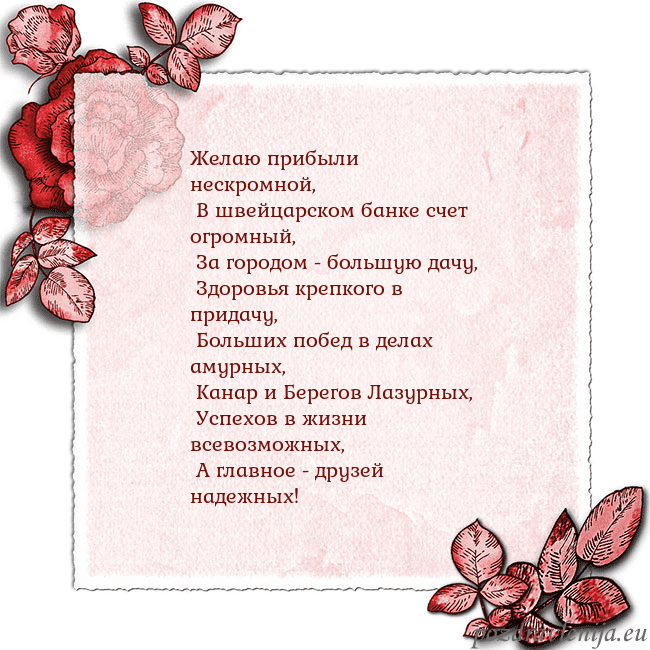 Открытка с розами по углам