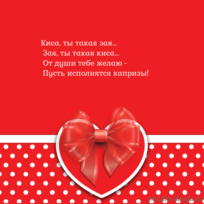 Открытка с большим красным сердцем