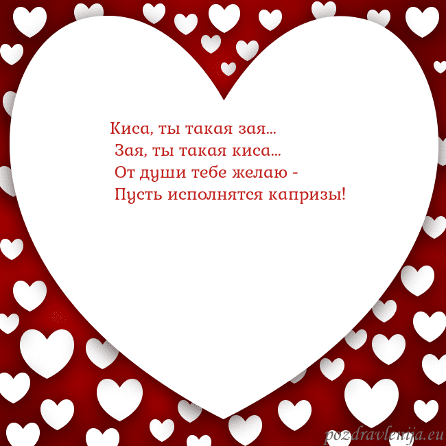 Открытка с большим сердцем