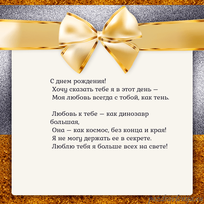 Открытка с большим золотым бантом