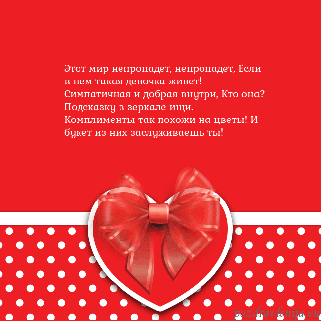 Открытка с большим красным сердцем