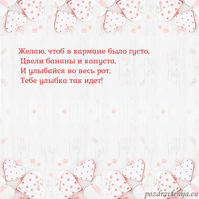 Открытка с белыми сердечками