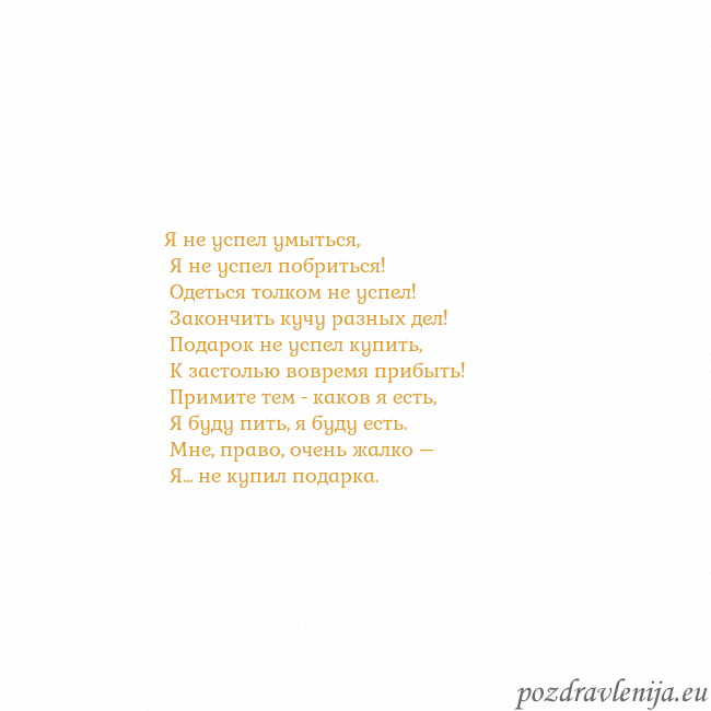 Открытка с анимированным золотым сердцем