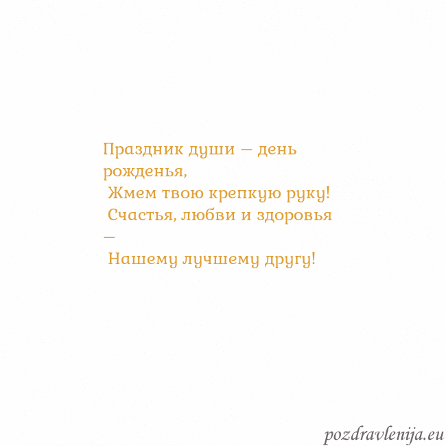 Открытка с анимированным золотым сердцем