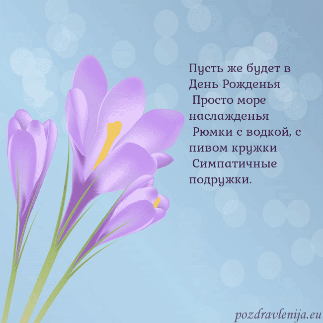 Открытка с крокусом