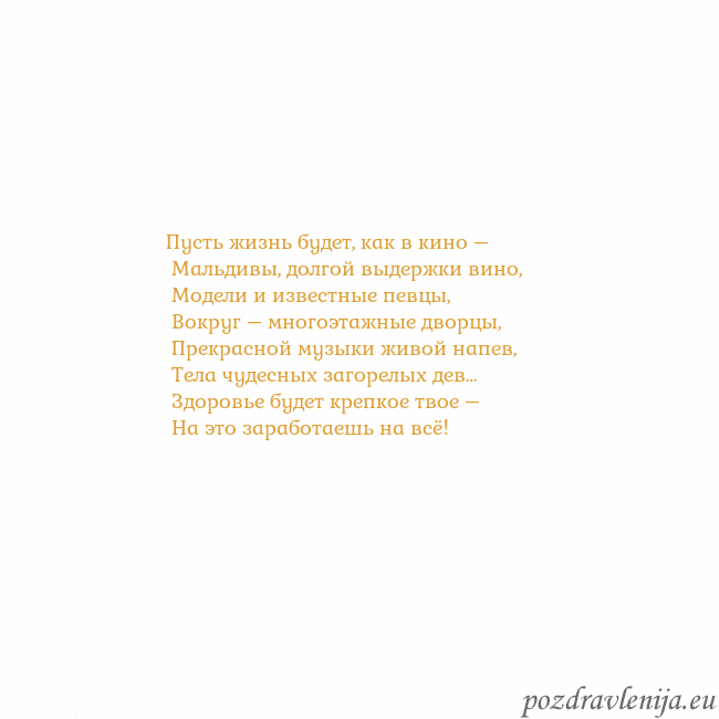 Открытка с анимированным золотым сердцем