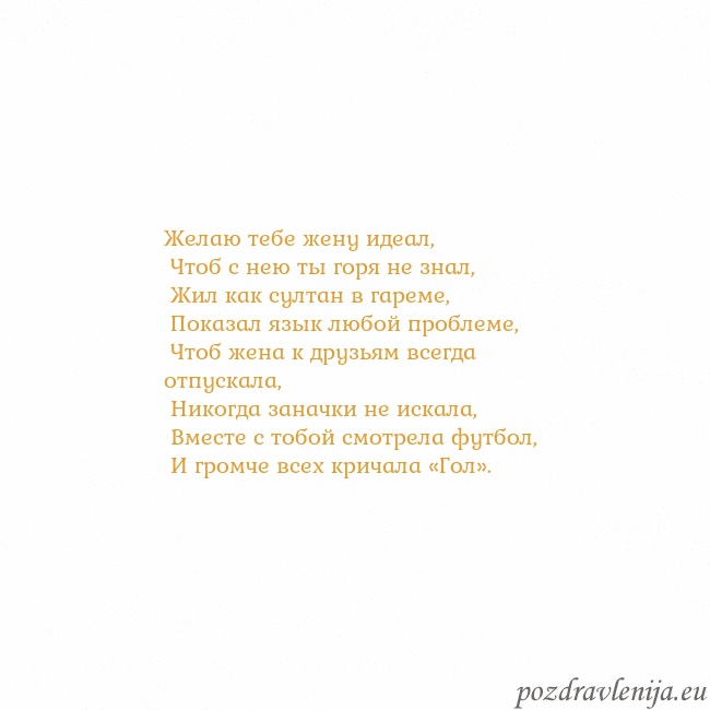 Открытка с анимированным золотым сердцем