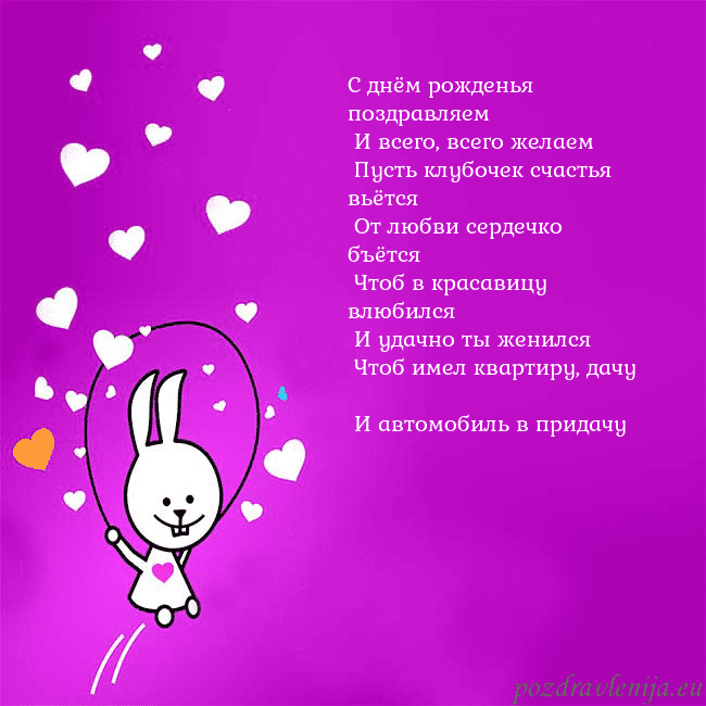 Открытка с забавным зайчиком