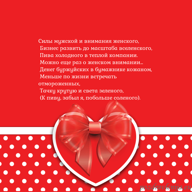 Открытка с большим красным сердцем