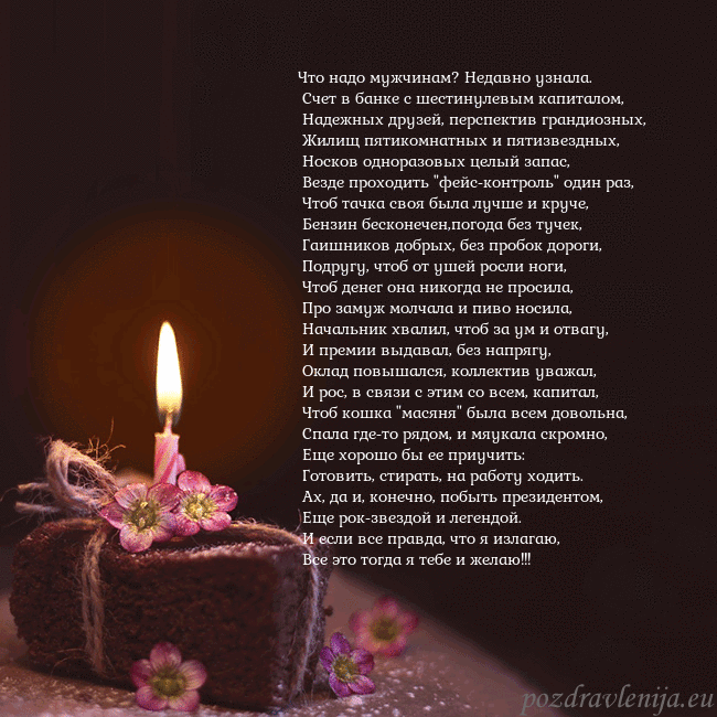 Анимированная открытка - торт с горящей свечкой Что надо мужчинам? Недавно узнала.
Счет в банке Анимированная открытка - торт с горящей свечкой