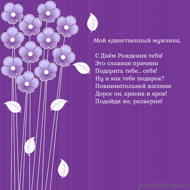 Открытка с фиолетовыми цветами