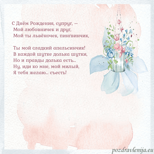 Акварельная открытка с цветами