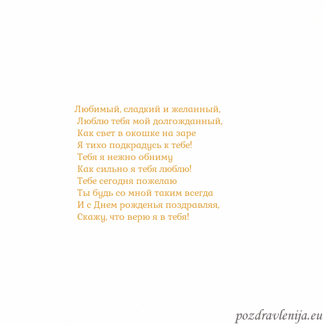 Открытка с анимированным золотым сердцем