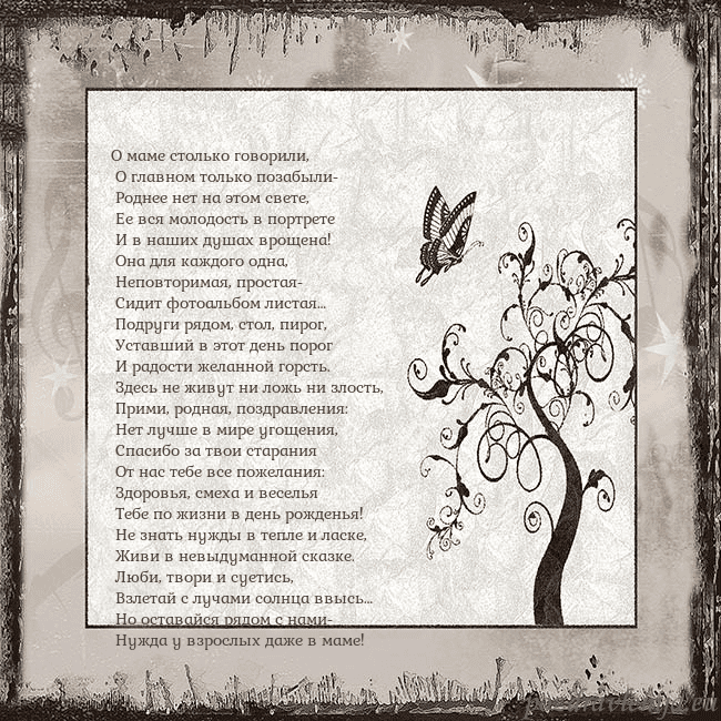 Ностальгическая открытка О маме столько говорили,
О главном только позабы Ностальгическая открытка