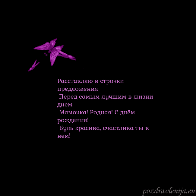 Открытка с летающими бабочками