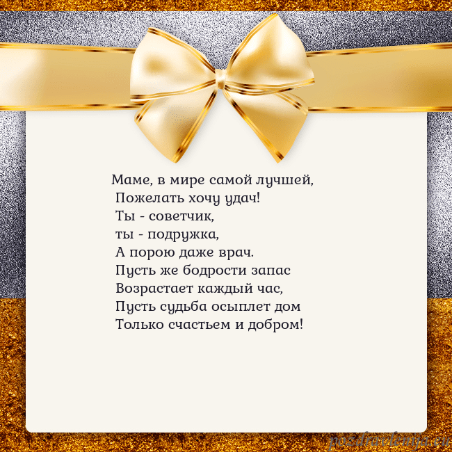 Открытка с большим золотым бантом