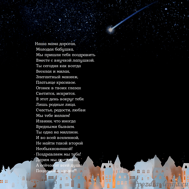 Открытка с кометой