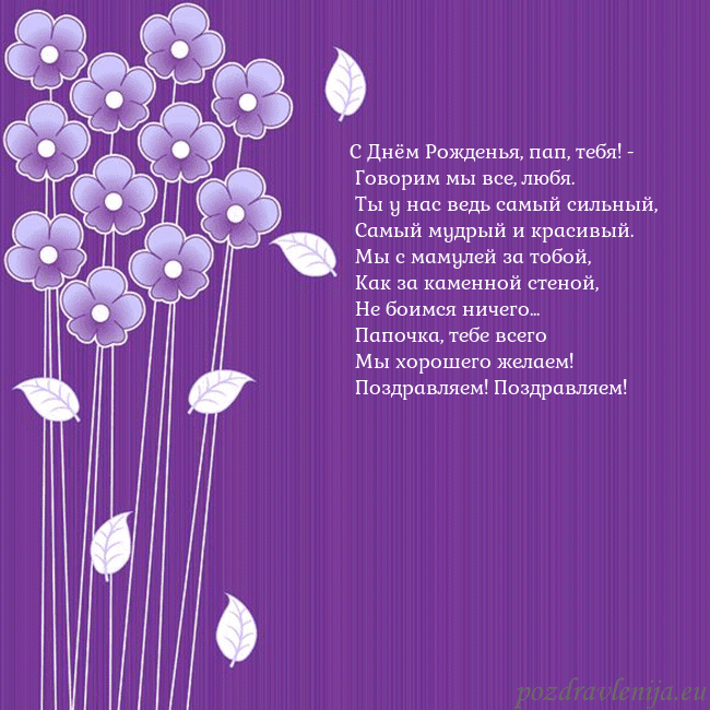 Открытка с фиолетовыми цветами