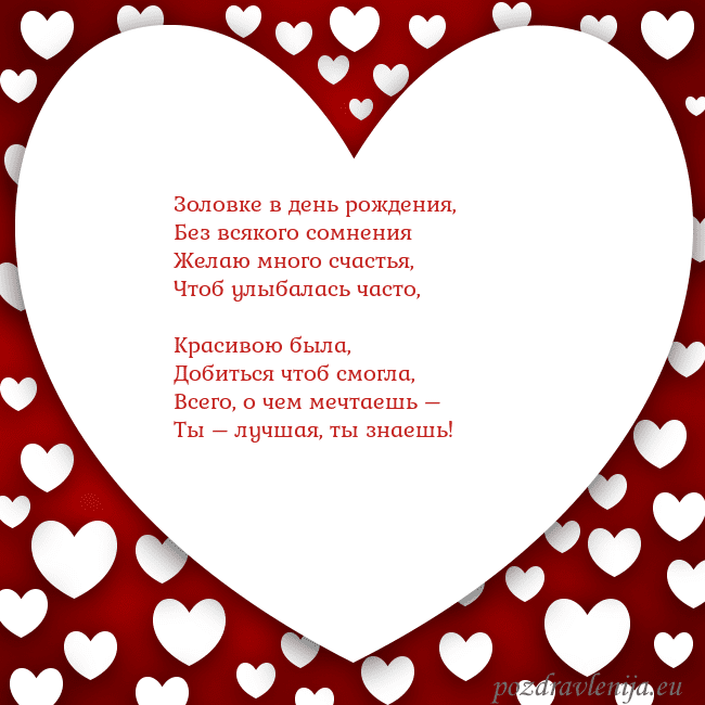 Открытка с большим сердцем