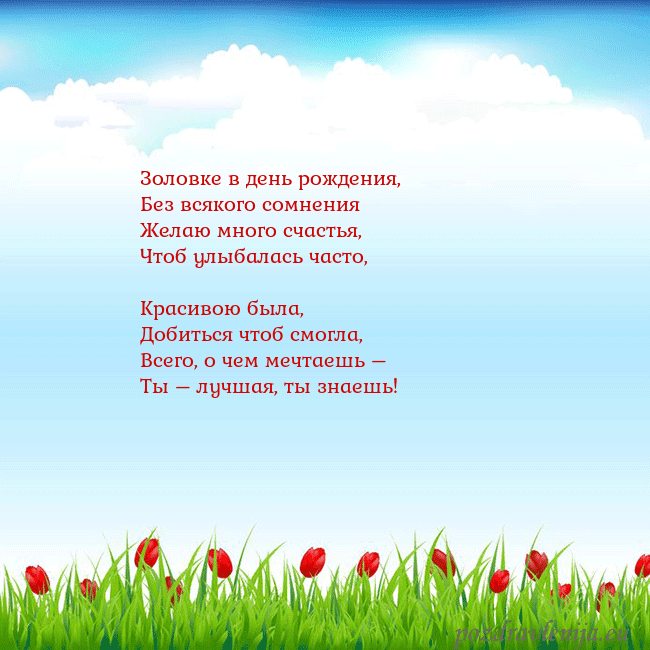 Открытка с тюльпанами