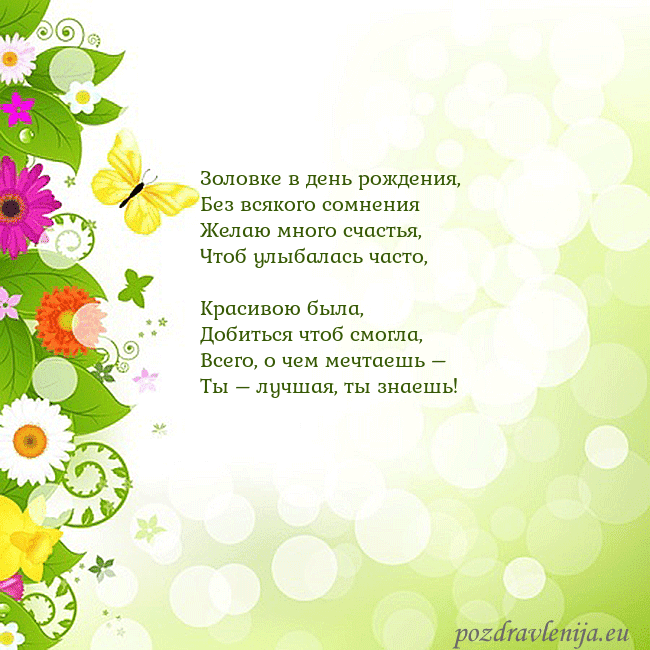 Открытка с разноцветными цветами и бабочками