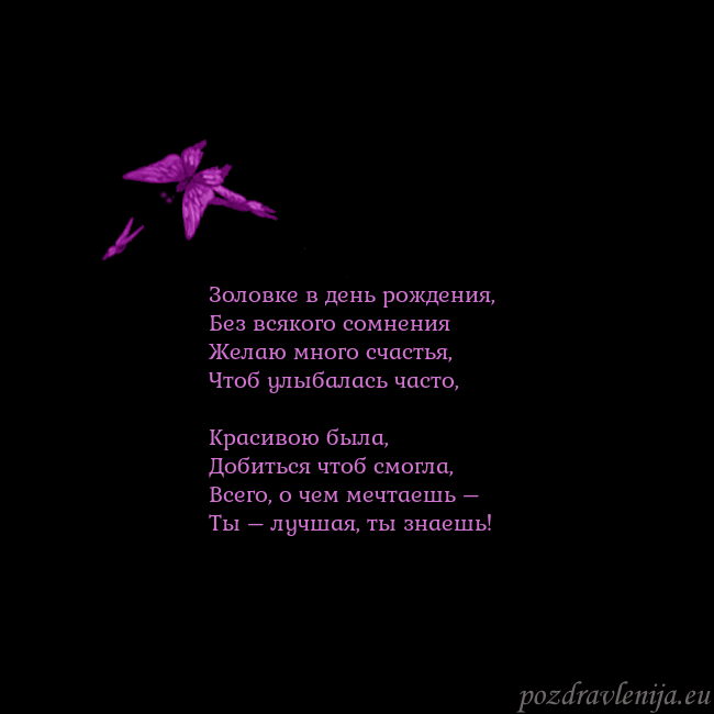 Открытка с летающими бабочками